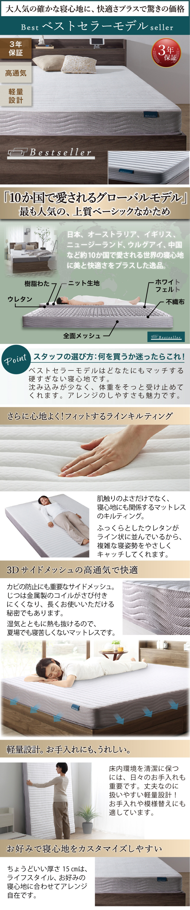 すのこ構造で、清潔・快適