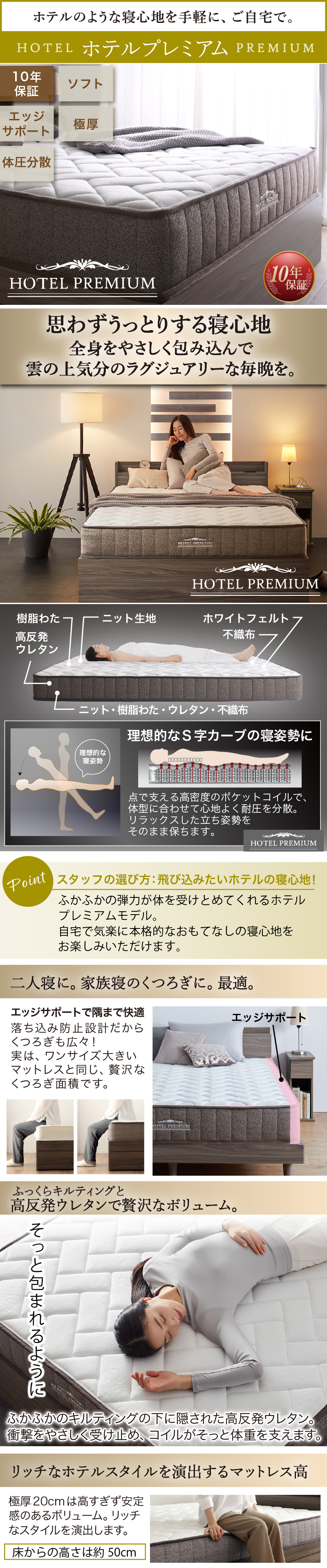 ピッタリ、しっかりくっつく安心設計