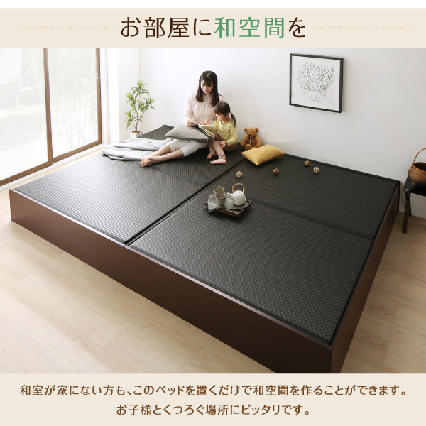 連結式ベッド | 布団が収納できる畳連結ベッド【陽葵 】ひまり い草畳