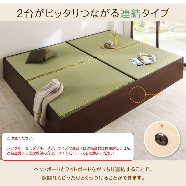 布団が収納できる畳連結ベッド【陽葵 】ひまり い草畳 セミダブル 42cm
