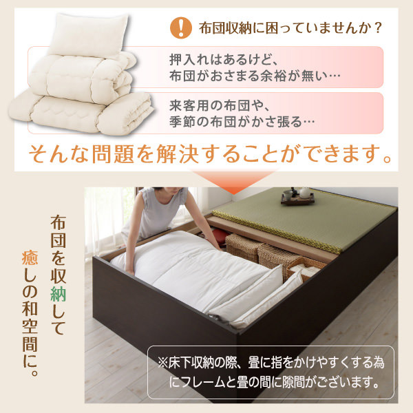 連結式ベッド | 布団が収納できる畳連結ベッド【陽葵 】ひまり 美草畳