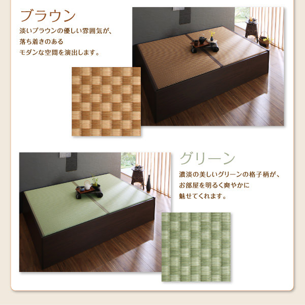 連結式ベッド | 布団が収納できる畳連結ベッド【陽葵 】ひまり 美草畳