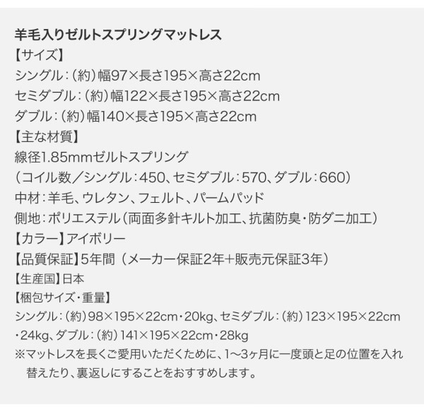 羊毛入りゼルトスプリングマットレス詳細