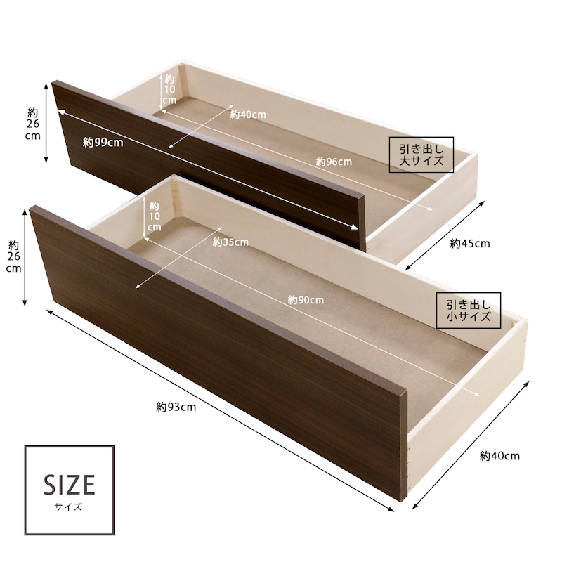 引き出し本体サイズ