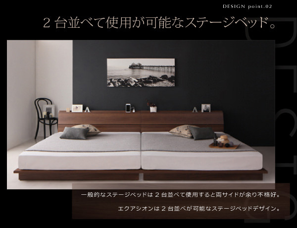 ２台並べて使用可能なステージベッド。