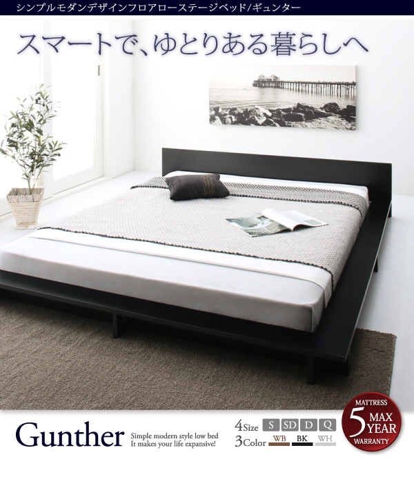 フロアローステージベッド【Gunther】ギュンター ベッドフレームのみ シングル