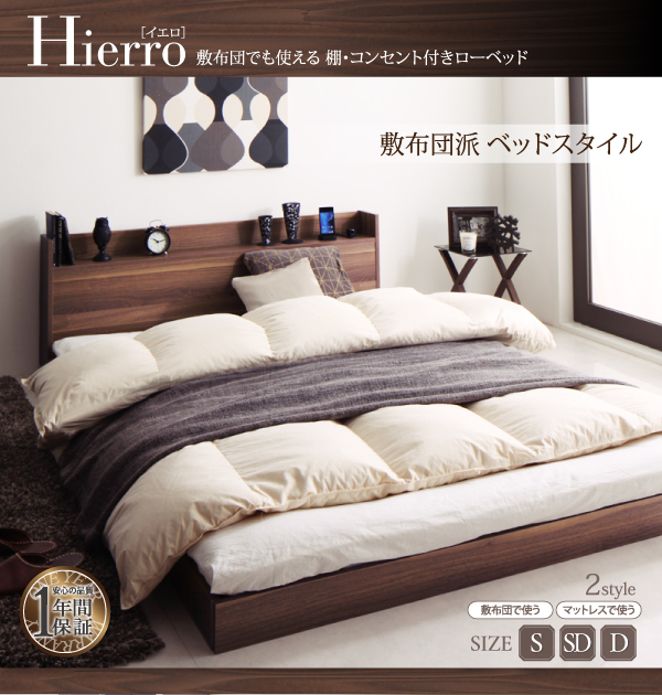 フロアベッド【Hierro】イエロ