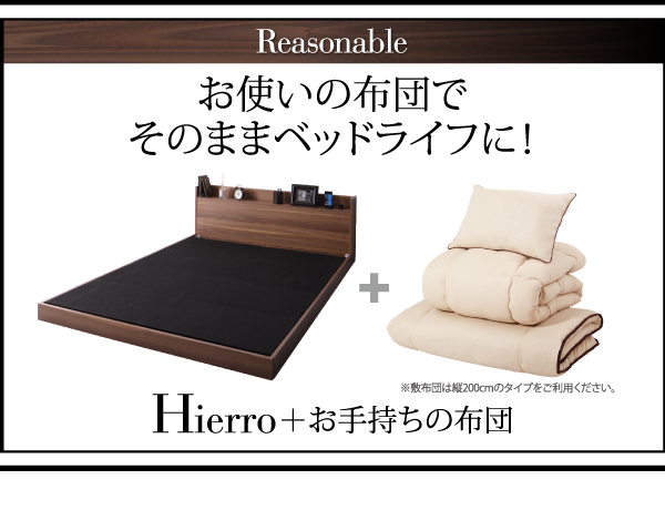 ご使用のお布団でも
