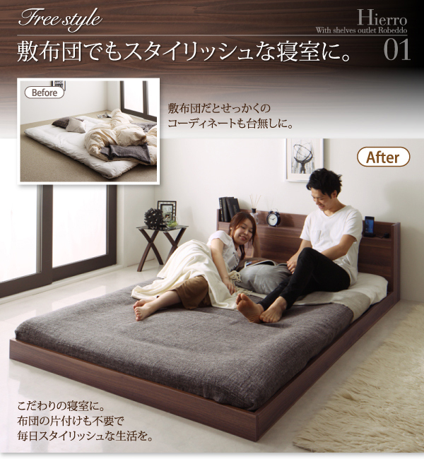 敷き布団でもスタイリッシュ