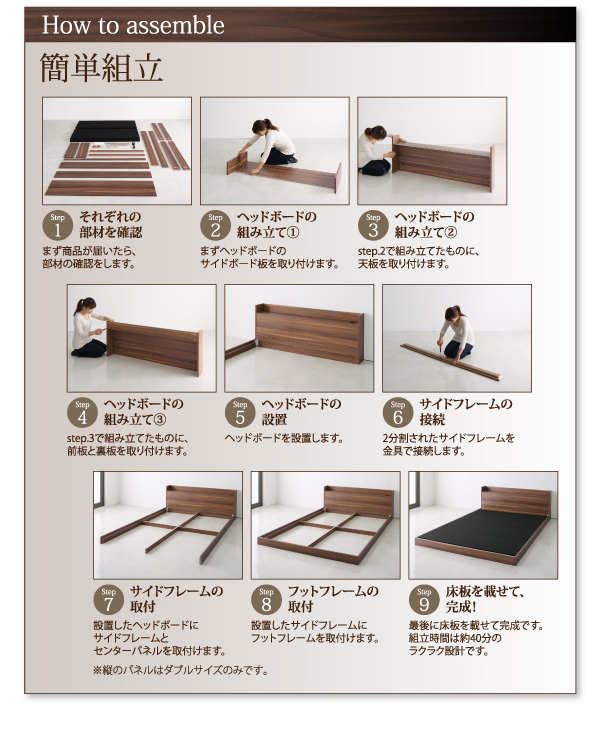 簡単組み立て