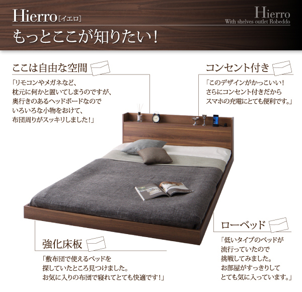 フロアベッド【Hierro】イエロのこだわり