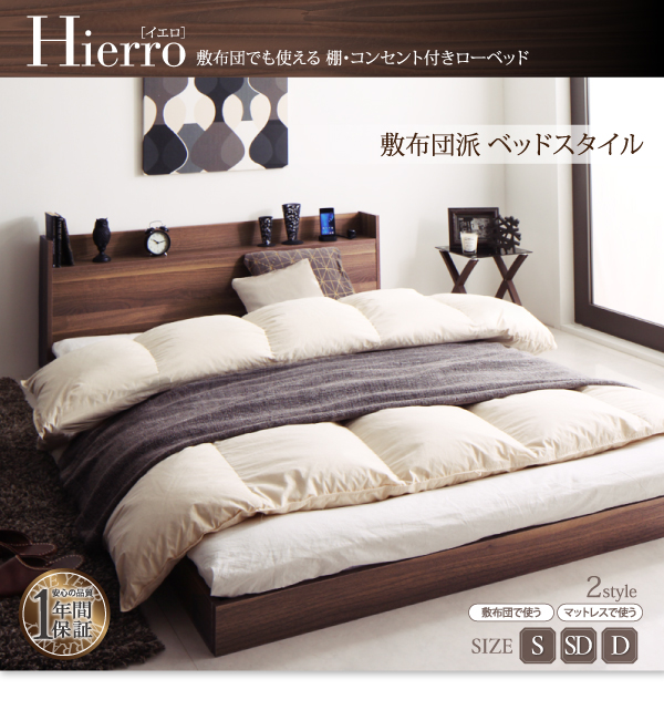 フロアベッド【Hierro】イエロ