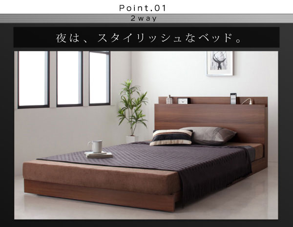 夜はスタイリッシュなベッド