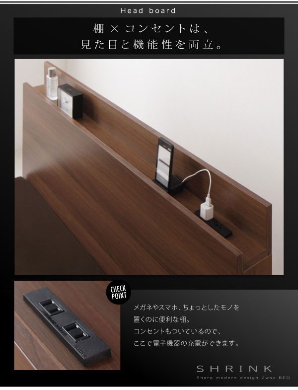 機能的なヘッドボード