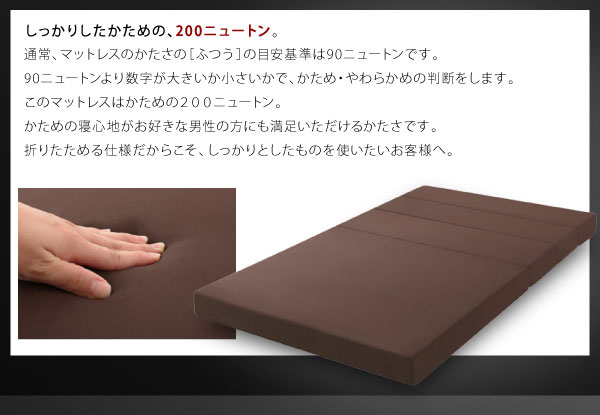 硬めのマットレス