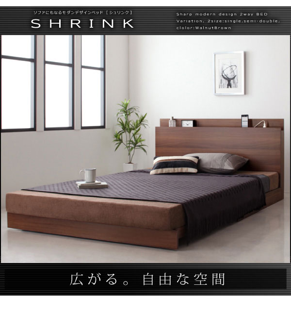 ソファにもなるフロアベッド【SHRINK】シュリンク