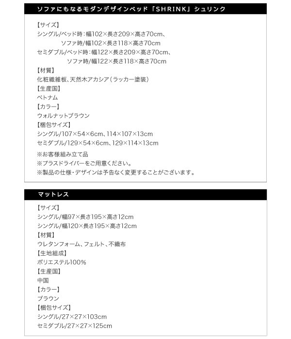 ソファにもなるフロアベッド【SHRINK】シュリンク詳細