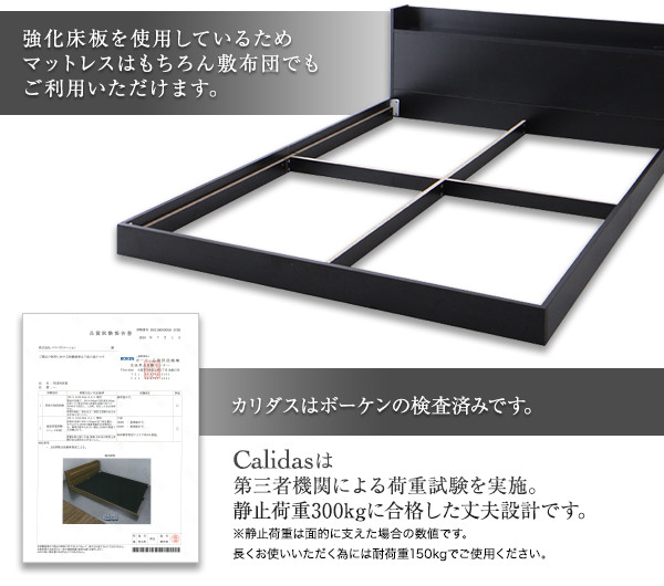 敷布団でも使用可能