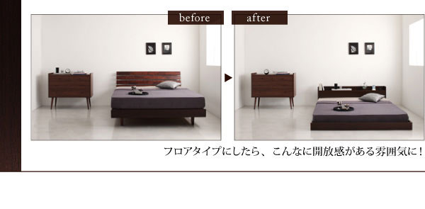 ローベッド使用前と使用後