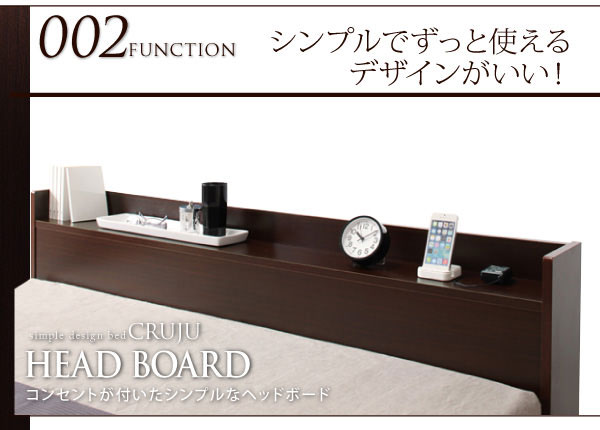 シンプルヘッドボード