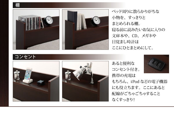 棚・コンセント付き