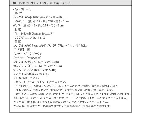 フロアベッド【Cruju】クルジュ詳細