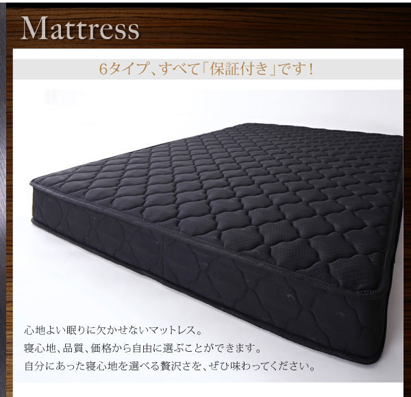 マットレスは6タイプ全て保証付き
