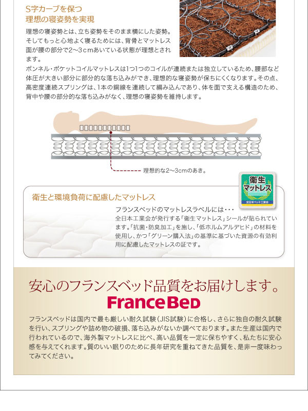 S字カーブを保つ理想の寝姿勢