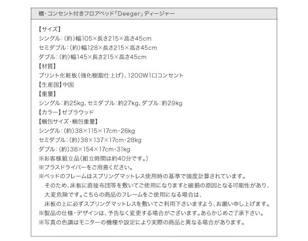 フロアベッド【Deeger】ディージャー本体詳細