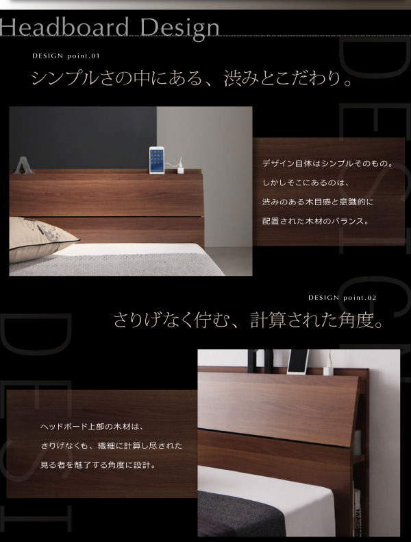 洗練されたヘッドボードデザイン