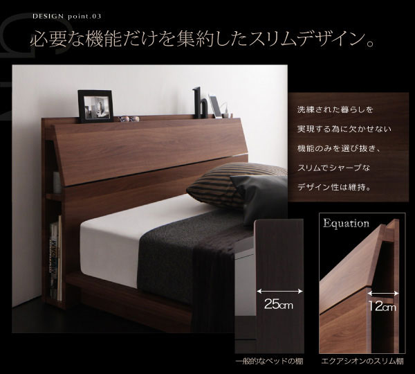 スリムなヘッドボード
