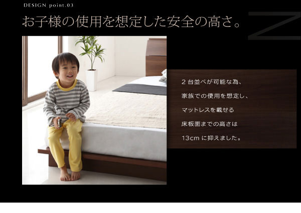 お子様にも安心の高さ