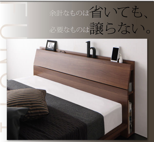 機能的なヘッドボード
