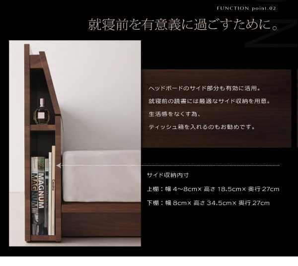 ヘッドボードサイドも有効活用