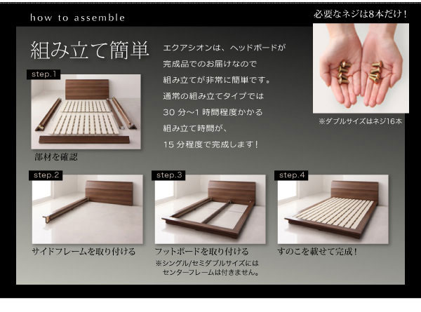 組み立て簡単