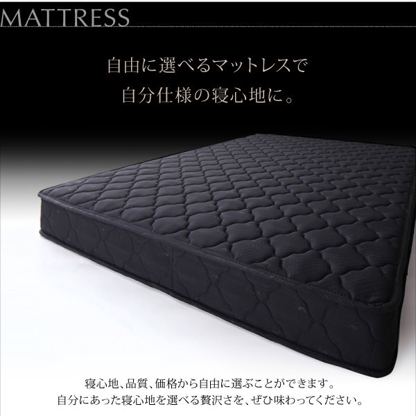 自由に選べるマットレス