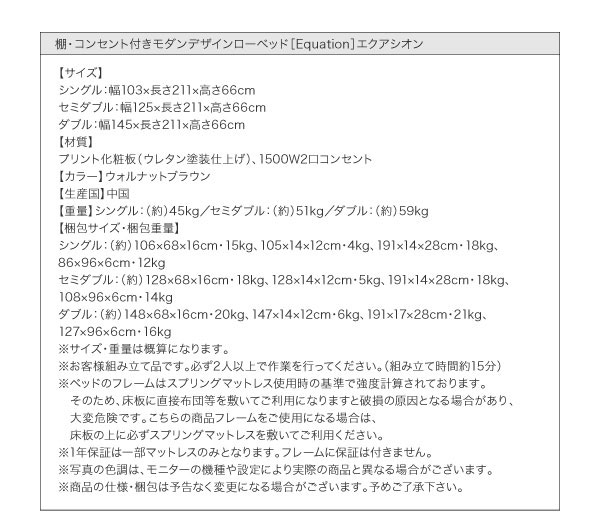 ローベッド【Equation】エクアシオン