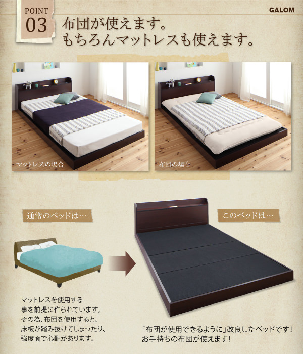 お布団でも使用可能