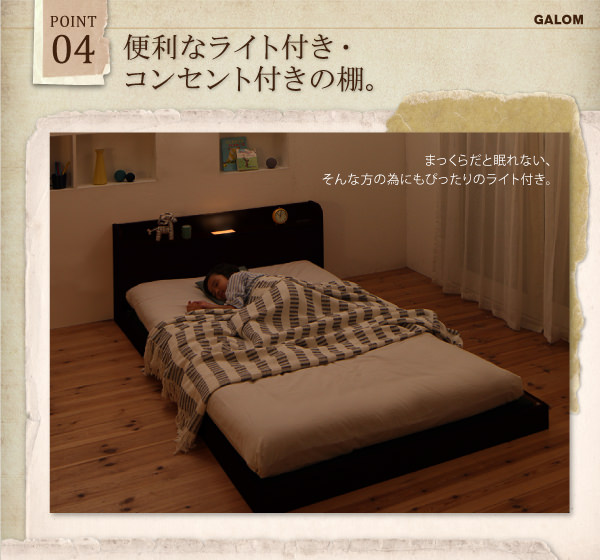 ライトとコンセント付き