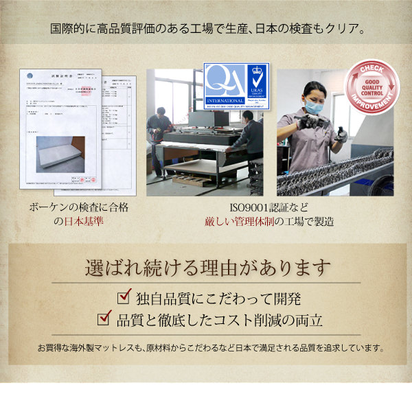 日本の検査もクリア