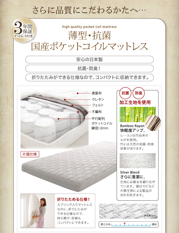 国産ポケットコイルマットレス