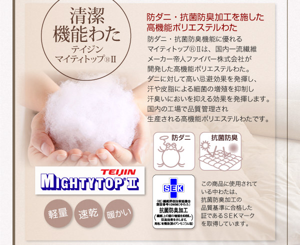 高機能ポリエステルわた