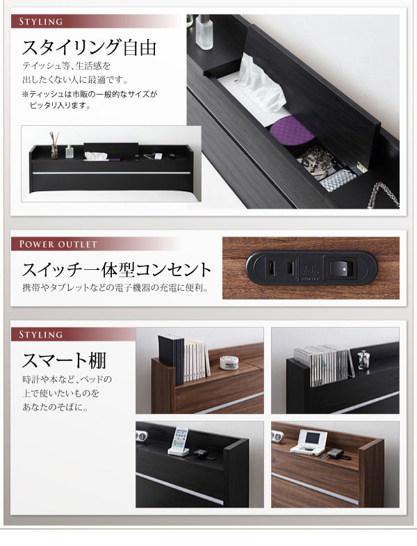 コンセント付き・スマート棚付き