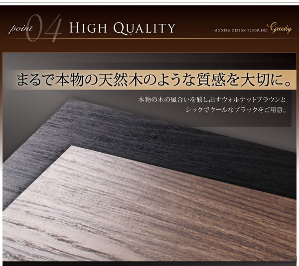 本物のような天然木