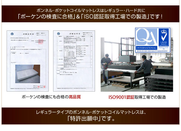 ISO認証取得工場での製造