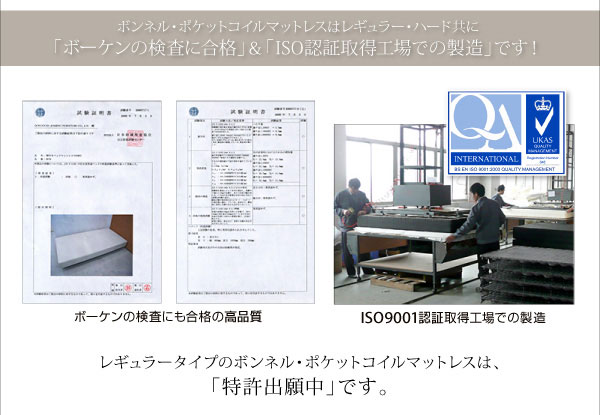 ISO認証取得工場での製造