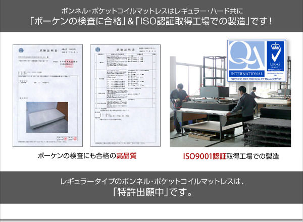 ISO認証取得工場での製造