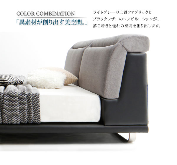 ファブリックとレザーのコンビネーション