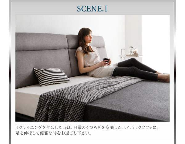 ハイバックソファに