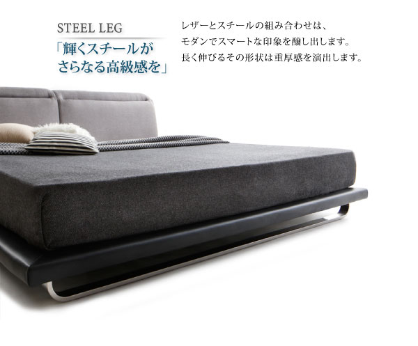 スチール脚がさらなる高級感